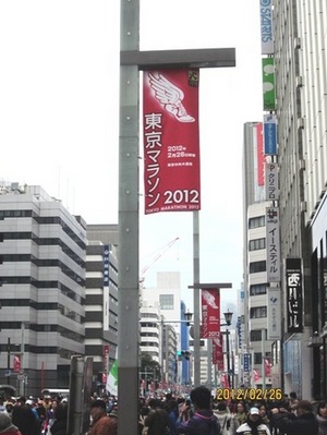 東京マラソン2012・・・東京がひとつになる日