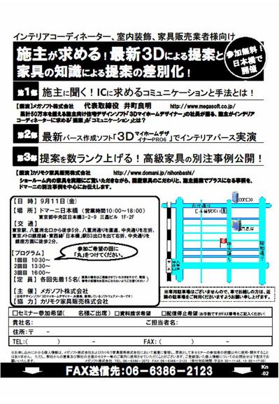 マイホームデザイナーＰＲＯ６