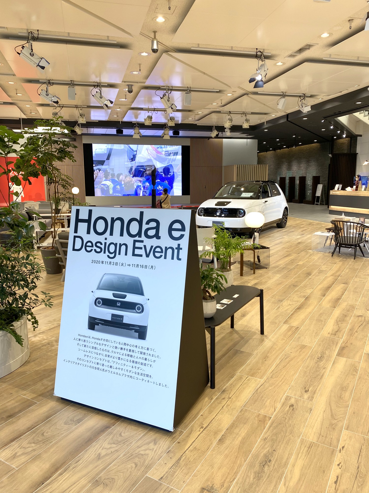 自動車の内装がリビングルームに近づいた!?「HONDA e」デザインイベントの話